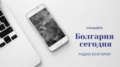 Болгария сегодня &ndash; 17 августа 2021 года