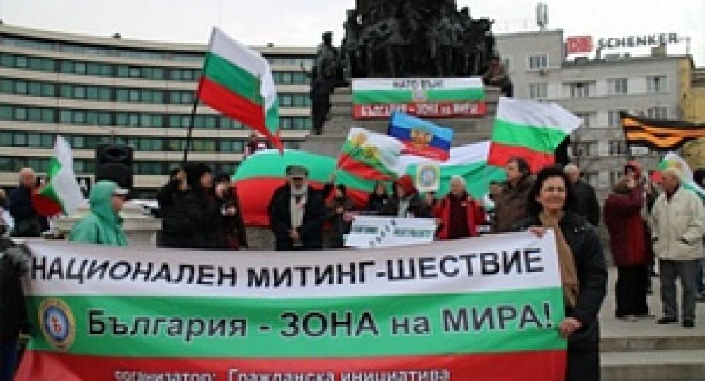 В столице Болгарии прошел очередной митинг-шествие «Болгария – зона мира!»