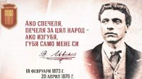 Румен Радев: Свобода может быть достоянием только просвещенного народа