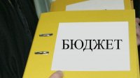 Начинается рассмотрение госбюджета на следующий год во втором чтении