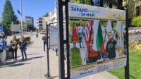 Выставка показывает, как болгарские школы за рубежом отмечают 24 мая