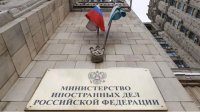 МИД России: Высылка российских дипломатов из Софии провокация