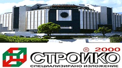 В Софии открывается выставка &laquo;Стройко-2000&raquo;