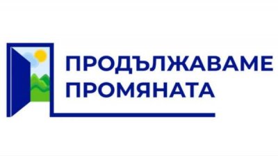 "Продолжаем перемены" выразили поддержку Зеленскому и украинскому народу