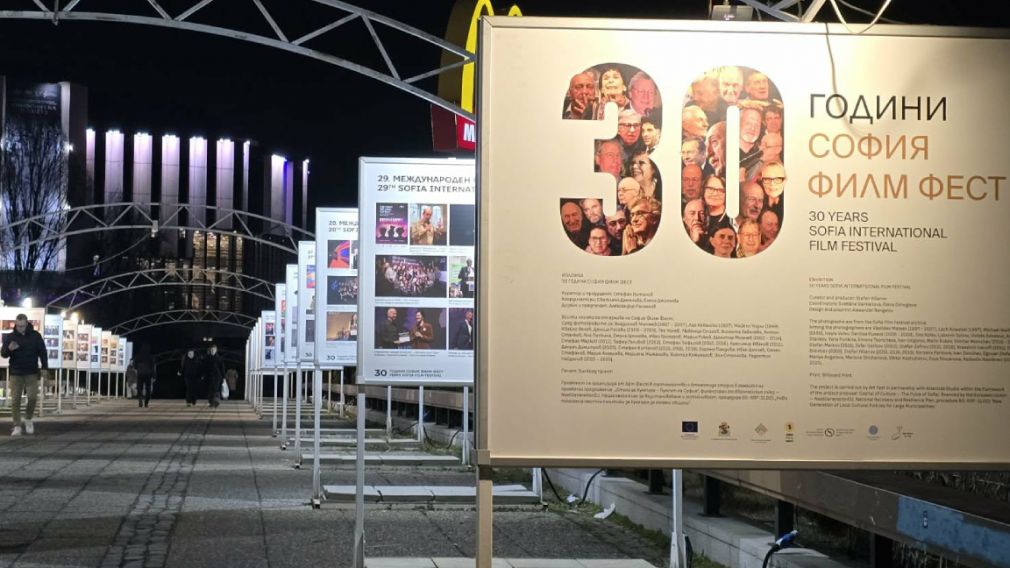 Тематическая выставка предваряет XXX &laquo;София Фильм Фест&raquo;