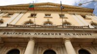 БАН призывает к защите грамотного болгарского языка