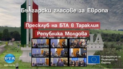 Болгары в Молдове надеются, что европейское будущее страны поможет сохранению их традиций