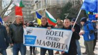 Демонстрация в поддержку НАТО в Софии