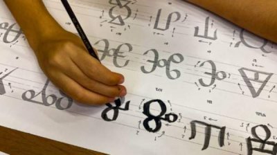 Круг, треугольник и крест &ndash; тайны глаголицы оживают в мастерских для детей