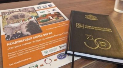 Ученые и лингвисты провели в Цариброде форум, посвященный значимым для истории болгарам из Сербии