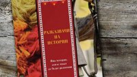 Элеонора Гаджева об историях, которые ждут своего часа