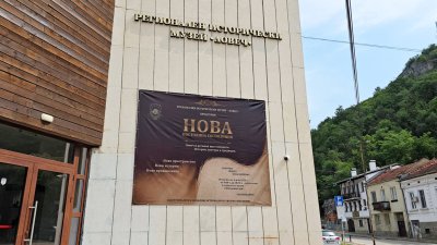 Новейшая музейная экспозиция в Ловече вызывает серьезный интерес