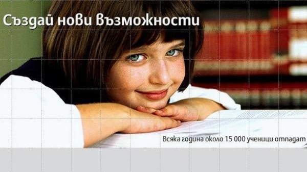 “Вместе в школе” – специальное внимание “трудным” детям