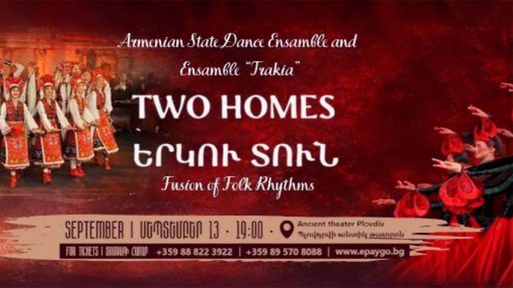Античный театр в Пловдиве в сентябре объединит танцы Армении и Болгарии