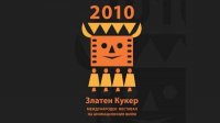 На международном фестивале в Софии представлено более 100 мультфильмов со всего мира