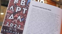 &quot;КвАРТал&quot; – культурная встреча со старой Софией