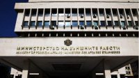 МИД Болгарии остро отреагировал на присутствие дипломата на протесте в Софии