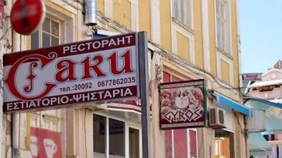 Греческий бизнес благоприятствует процветанию экономики Юго-Западной Болгарии