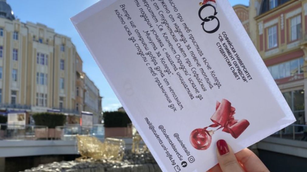 Студенты призывают написать рождественское письмо незнакомому человеку