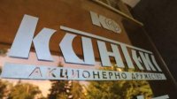 ГАНБ проверяет компанию &quot;Кинтекс&quot;