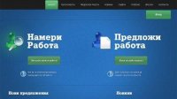 Специализированное электронное бюро труда помогает людям в неравноправном положении найти работу