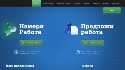 Специализированное электронное бюро труда помогает людям в неравноправном положении найти работу