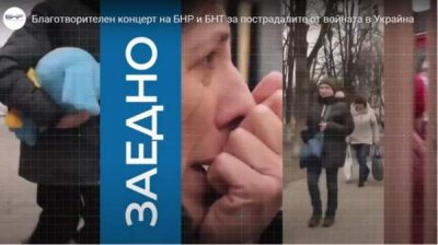 &laquo;Вместе за Украину&raquo; этим вечером в эфире БНР