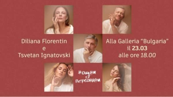 Персонажи болгарского театра будут представлены галереей 