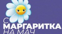 БФС организует семейный тур футбольного чемпионата
