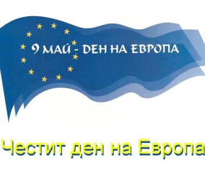 В Софии отметят День Европы 3D Video Mapping-шоу "Вместе"