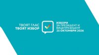 Срок подачи заявлений на голосование за пределами страны истекает