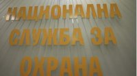 Пятерым высокопоставленным политикам предоставлена охрана из-за угроз от иностранных спецслужб