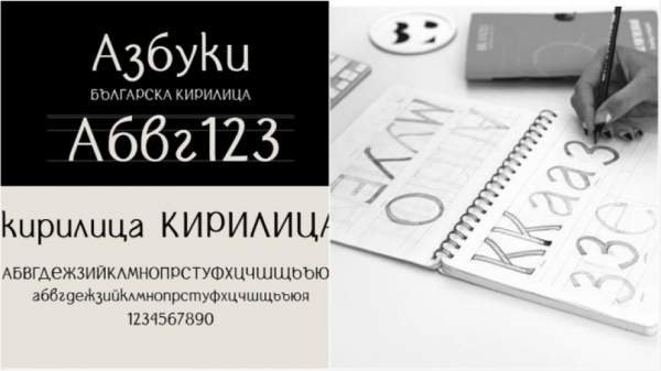 Русский вариант кириллицы, заложенный в компьютеры и мобильные устройства, уже имеет свою альтернативу