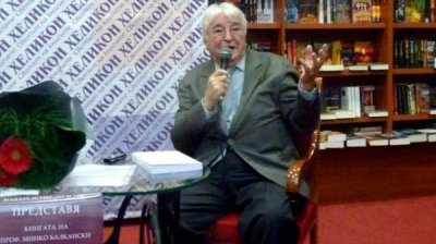Проф. Минко Балкански: "Труд &ndash; это единственное удовольствие, которое мне известно"