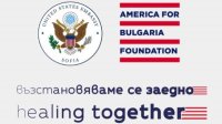 Фонд „Америка за Болгарию” поддерживает 62 новых проекта