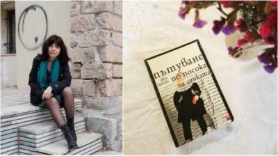 "Путешествие в сторону тени" Яны Буковой &ndash; предложение для летнего чтения в европейском сообществе