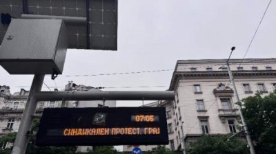 Гражданский протест против профсоюзов в Софии