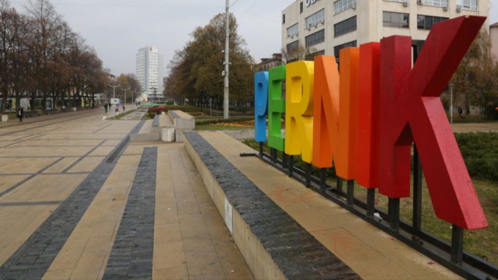 У Перника есть шанс стать молодежной столицей Европы в 2029 г.