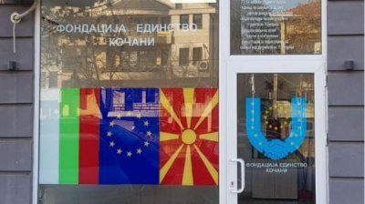 Фонд из Кочани хочет увеличить прием македонских студентов в Болгарию
