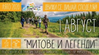 Поход к вершине Мургавец и другие возможности активного отдыха в Пампорово