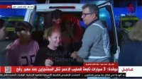 Освободили женщину с болгарскими корнями, похищенную ХАМАС в Газе
