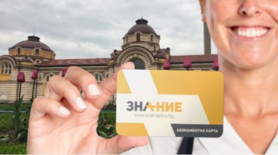Культура в фокусе: "Знание+" &ndash; новый социальный бонус для сотрудников