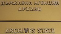 Государственное агентство архивов отмечает свою 70-ую годовщину выставкой ценных экспонатов