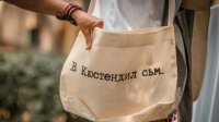 Фестиваль у средневековой крепости Хисарлыка приглашает всех в Кюстендил