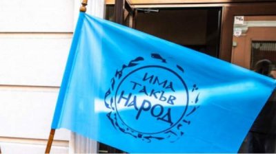 ЕТН представляет&nbsp;кандидаты на&nbsp;министерские посты