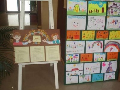 "Мост к добру" &ndash; хороший пример одного болгарского детского сада