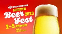 Summer Beer Fest 2023 в Борисовом саду