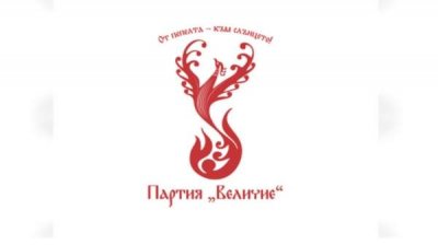 Партия "Величие" организует протест против подмены результатов выборов