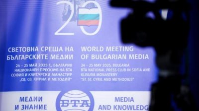 Президент Румен Радев уважит заключительную конференцию 20-й Всемирной встречи болгарских СМИ