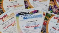 Дети из г. Плевен получили награды Международного онлайн-конкурса живописи в Украине